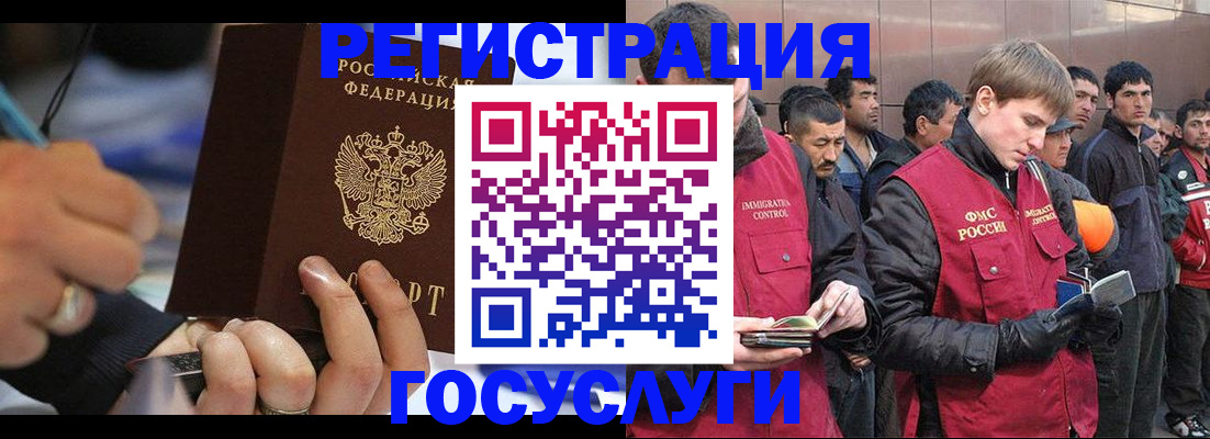 временная регистрация госуслуги в Красном Куте