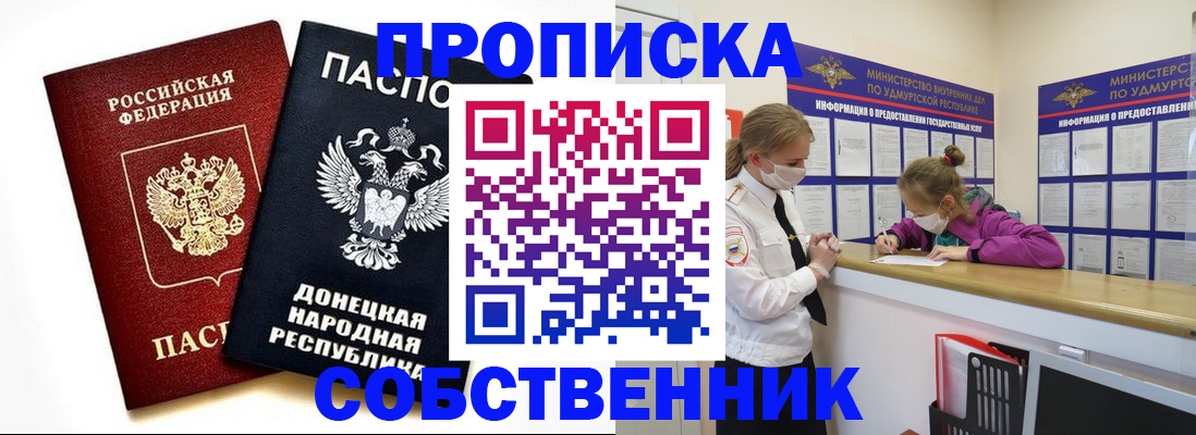 где прописаться в Красном Куте